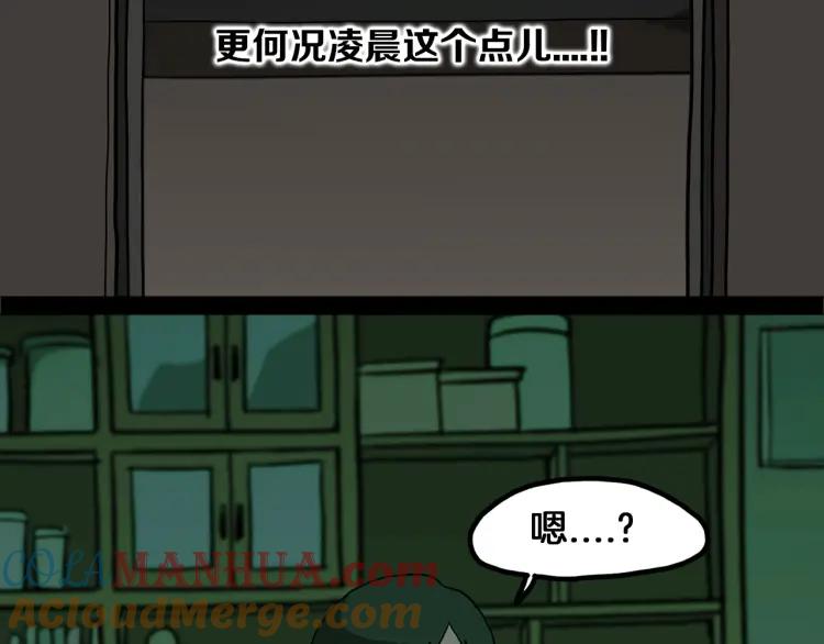 照明商店 第16话 重症病房 第117页