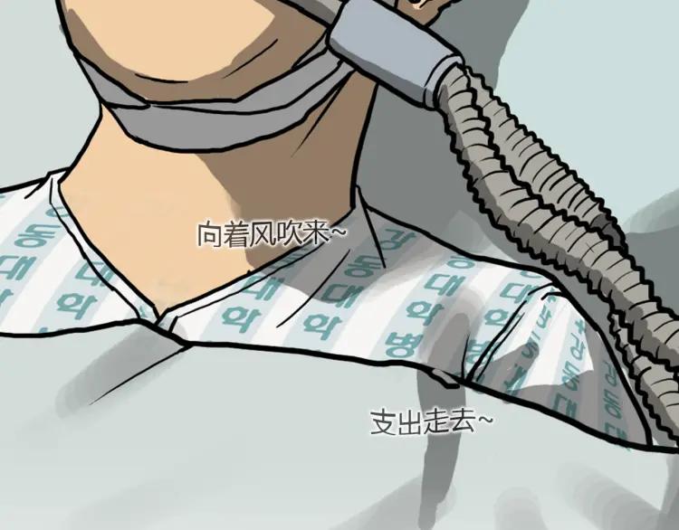 照明商店 第16话 重症病房 第320页