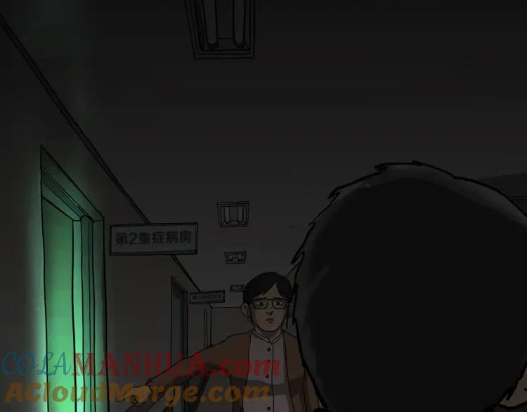 照明商店 第16话 重症病房 第185页
