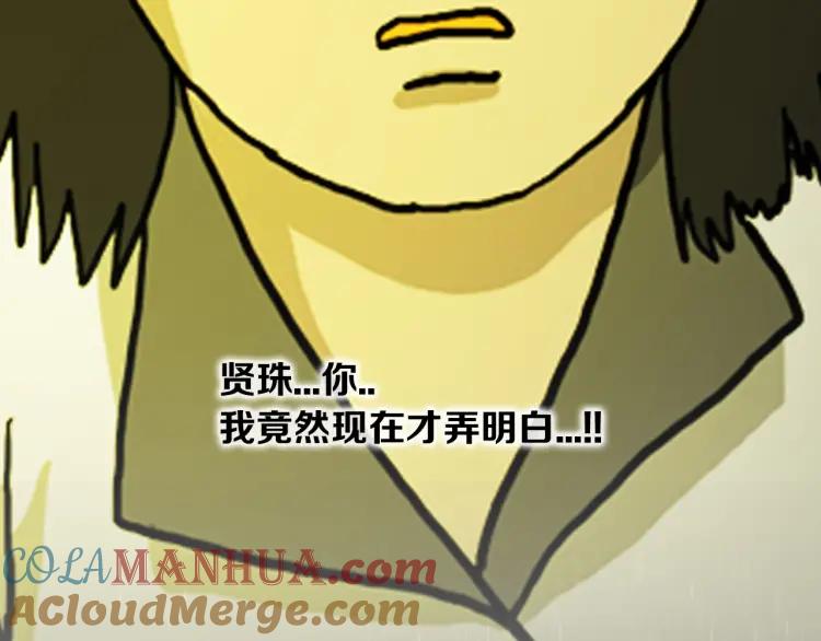 照明商店 第17话 贤珠 第117页