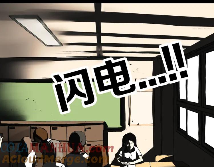 照明商店 第17话 贤珠 第181页