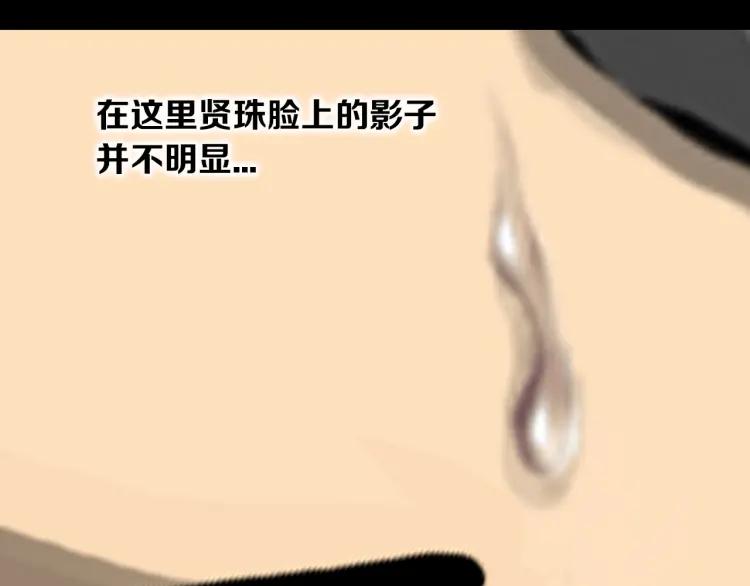 照明商店 第17话 贤珠 第239页