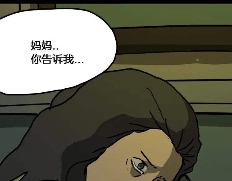照明商店 第17话 贤珠 第219页