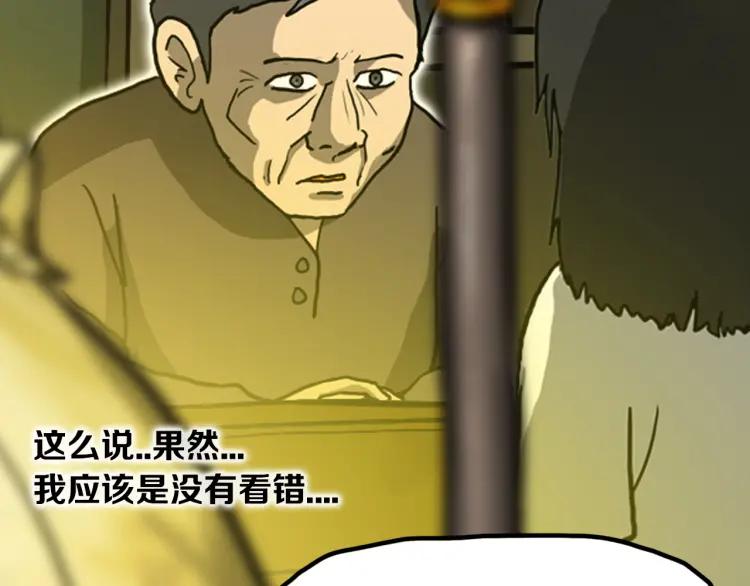照明商店 第17话 贤珠 第71页