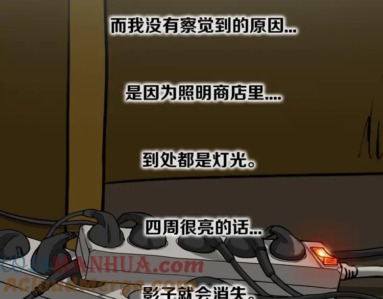 照明商店 第17话 贤珠 第237页