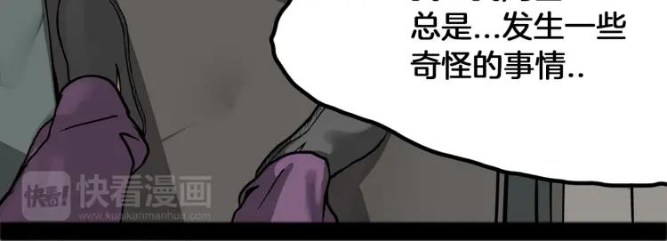 照明商店 第17话 贤珠 第19页