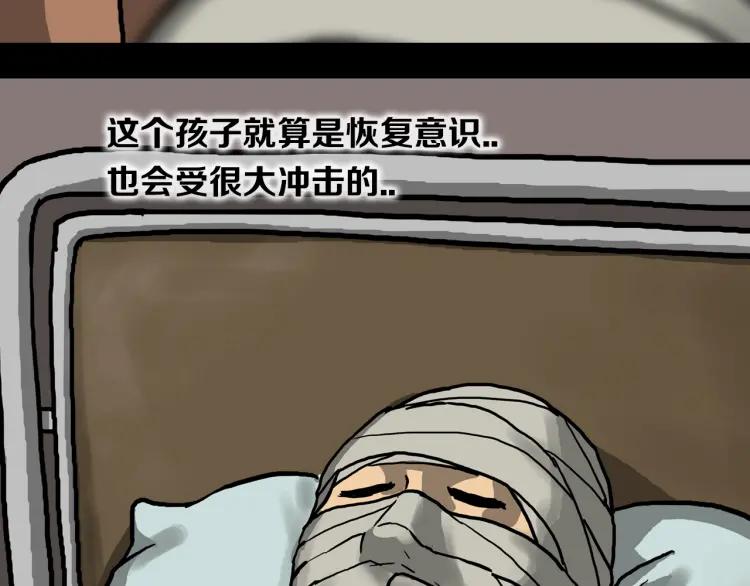 照明商店 第17话 贤珠 第274页