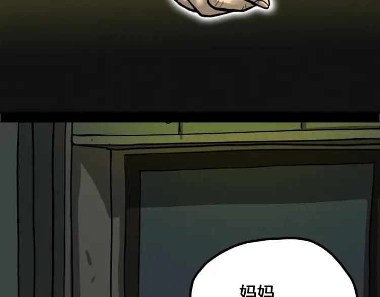 照明商店 第17话 贤珠 第28页