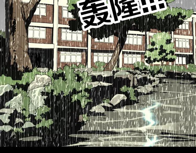 照明商店 第17话 贤珠 第180页