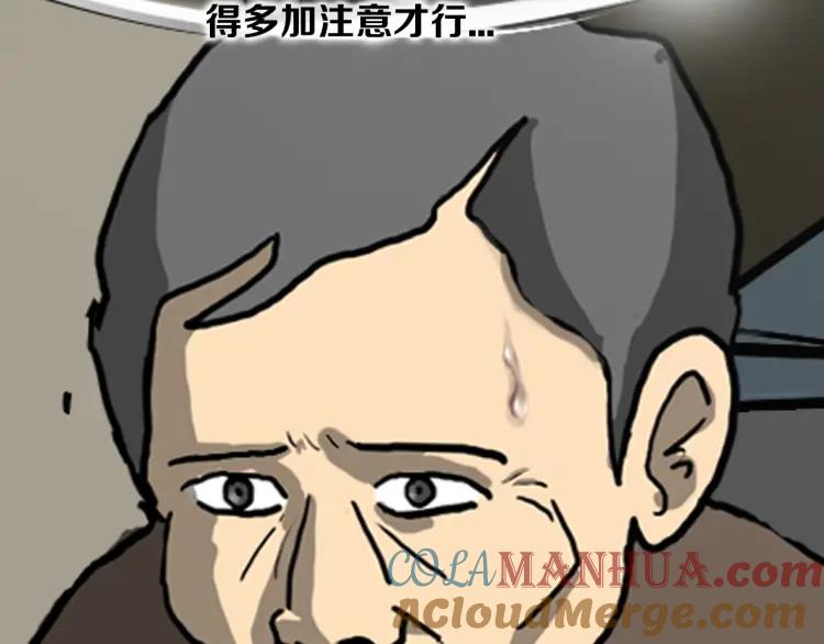 照明商店 第17话 贤珠 第241页