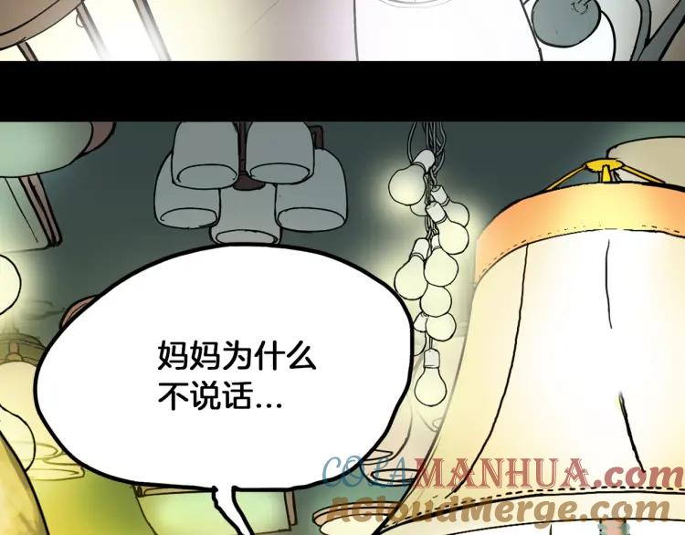 照明商店 第17话 贤珠 第245页