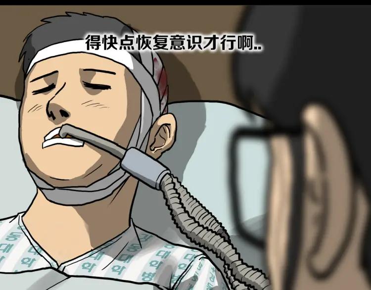 照明商店 第17话 贤珠 第266页