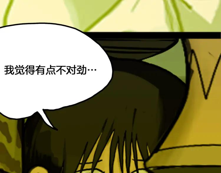 照明商店 第17话 贤珠 第10页