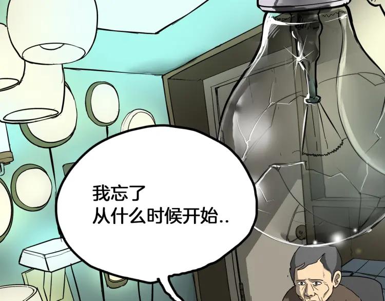 照明商店 第17话 贤珠 第243页
