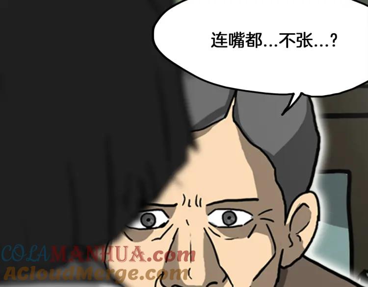 照明商店 第17话 贤珠 第45页