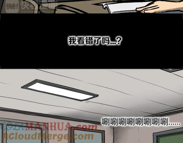 照明商店 第17话 贤珠 第149页