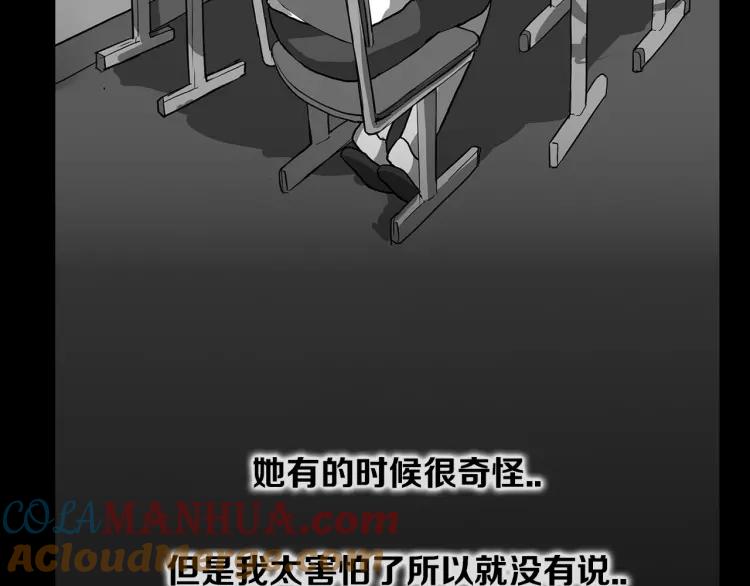 照明商店 第17话 贤珠 第201页