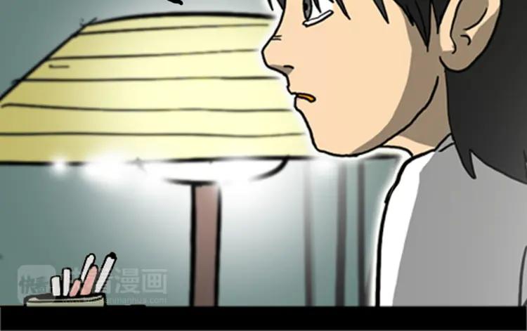照明商店 第17话 贤珠 第39页