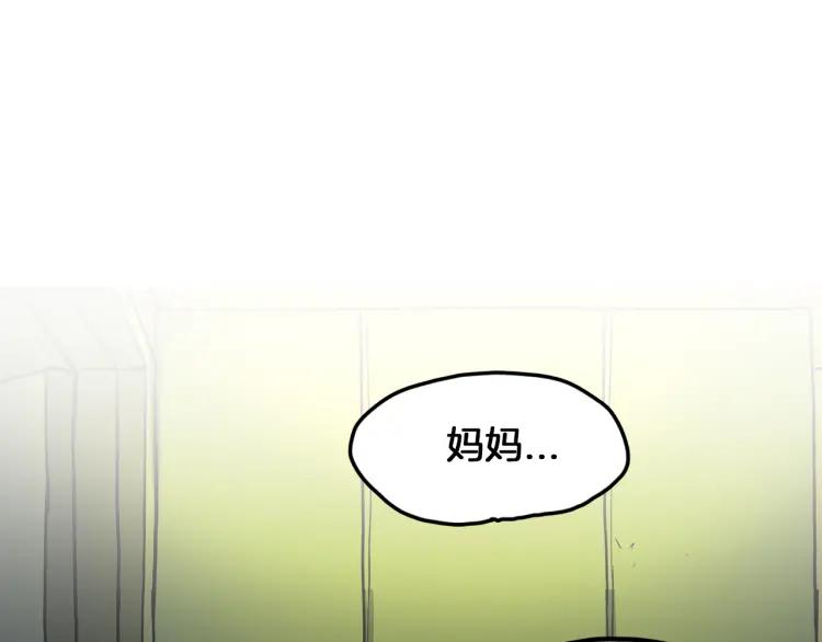 照明商店 第17话 贤珠 第212页