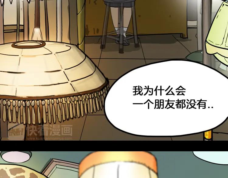 照明商店 第17话 贤珠 第247页