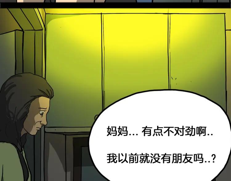 照明商店 第17话 贤珠 第22页