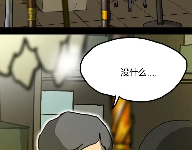 照明商店 第17话 贤珠 第70页