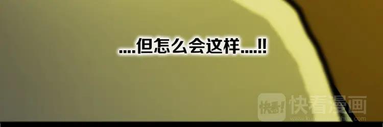 照明商店 第17话 贤珠 第115页