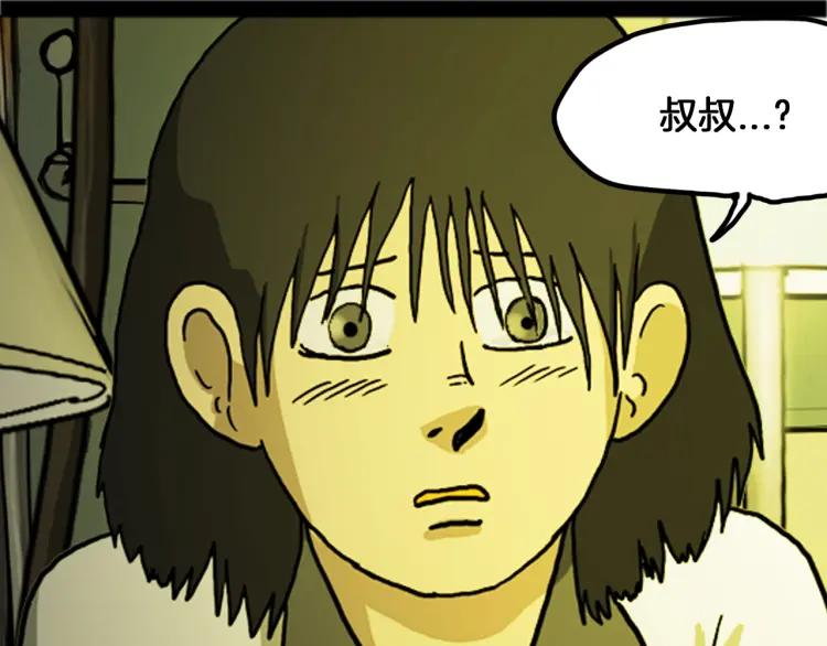 照明商店 第17话 贤珠 第100页