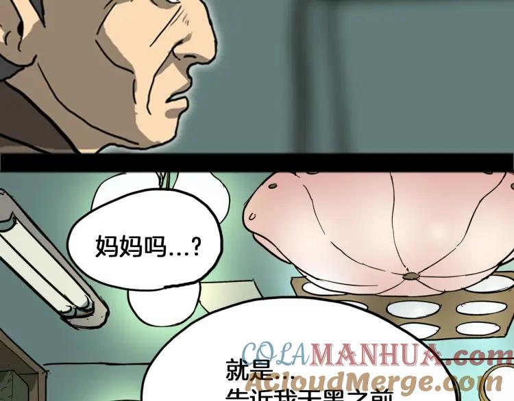 照明商店 第17话 贤珠 第65页