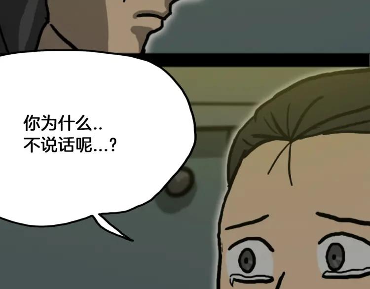 照明商店 第17话 贤珠 第31页