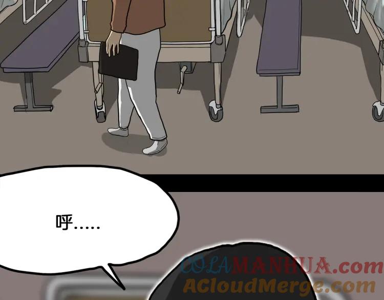 照明商店 第17话 贤珠 第269页