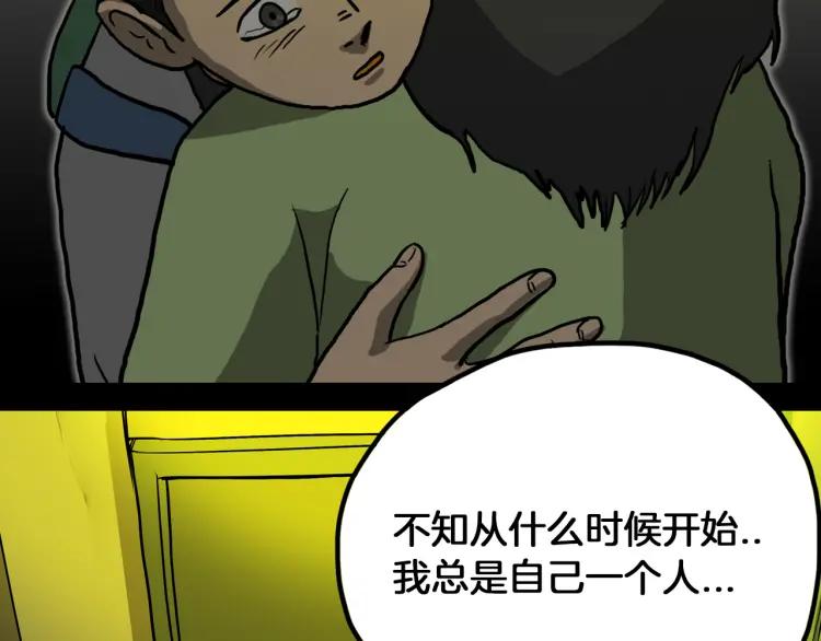 照明商店 第17话 贤珠 第216页