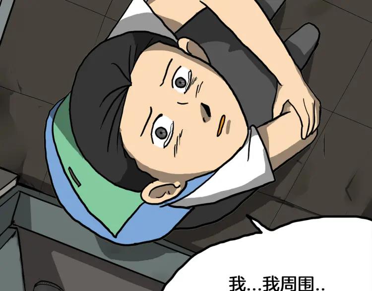 照明商店 第17话 贤珠 第18页