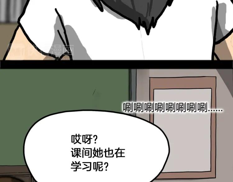 照明商店 第17话 贤珠 第170页