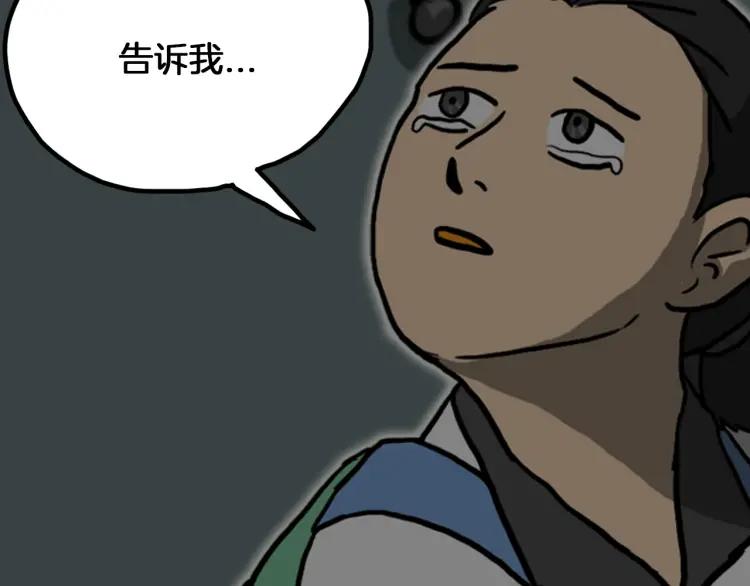 照明商店 第17话 贤珠 第26页