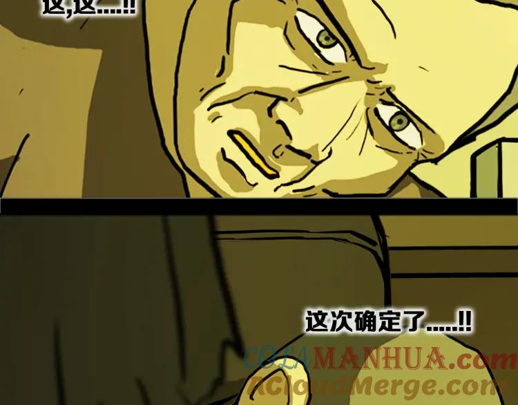 照明商店 第17话 贤珠 第113页