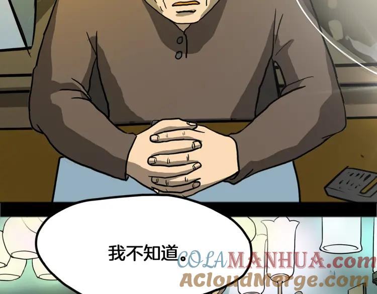 照明商店 第17话 贤珠 第41页