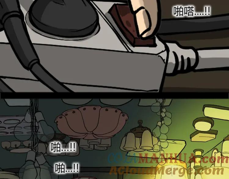 照明商店 第17话 贤珠 第93页