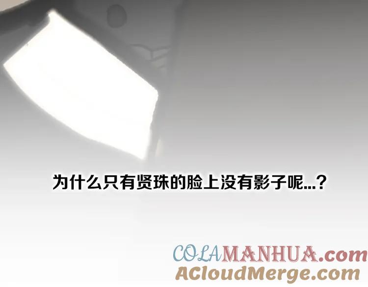 照明商店 第17话 贤珠 第193页