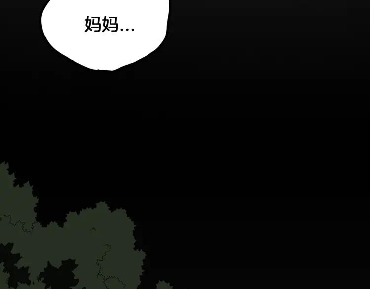 照明商店 第17话 贤珠 第222页