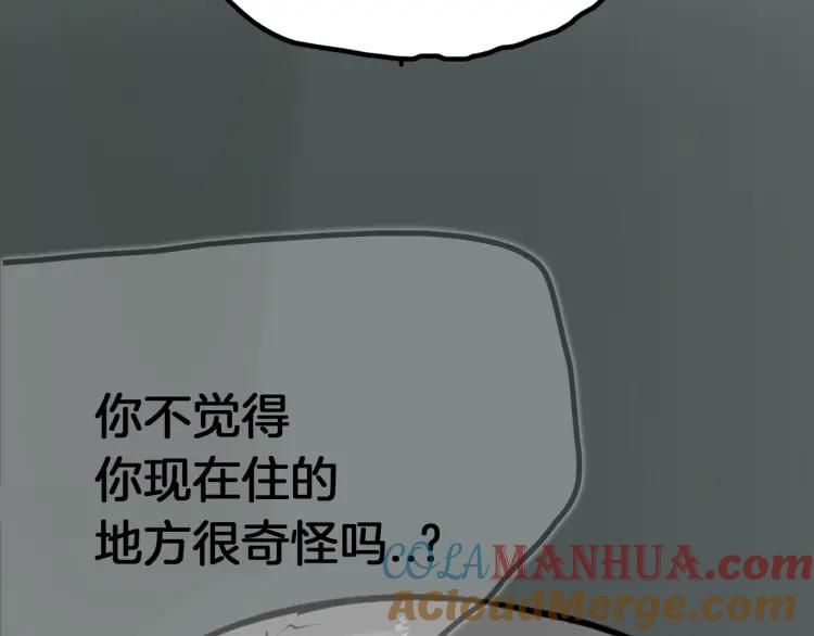 照明商店 第17话 贤珠 第253页