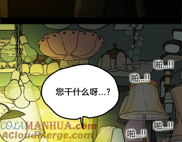 照明商店 第17话 贤珠 第109页