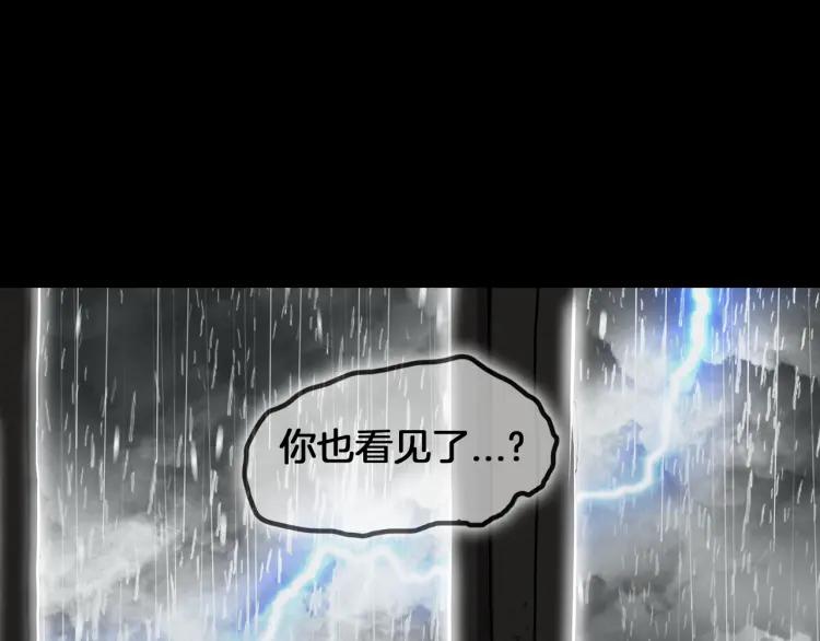 照明商店 第17话 贤珠 第280页