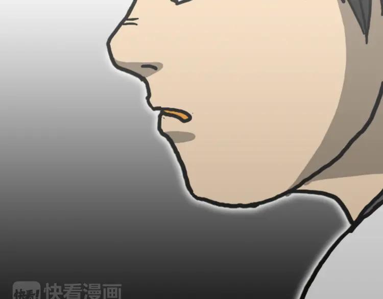 照明商店 第17话 贤珠 第76页