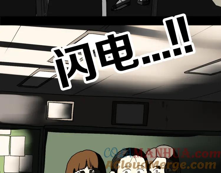 照明商店 第17话 贤珠 第185页