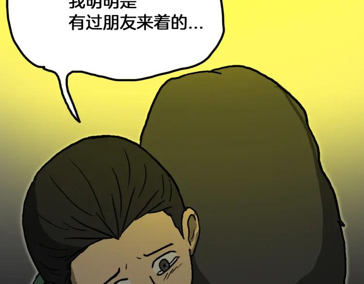 照明商店 第17话 贤珠 第215页