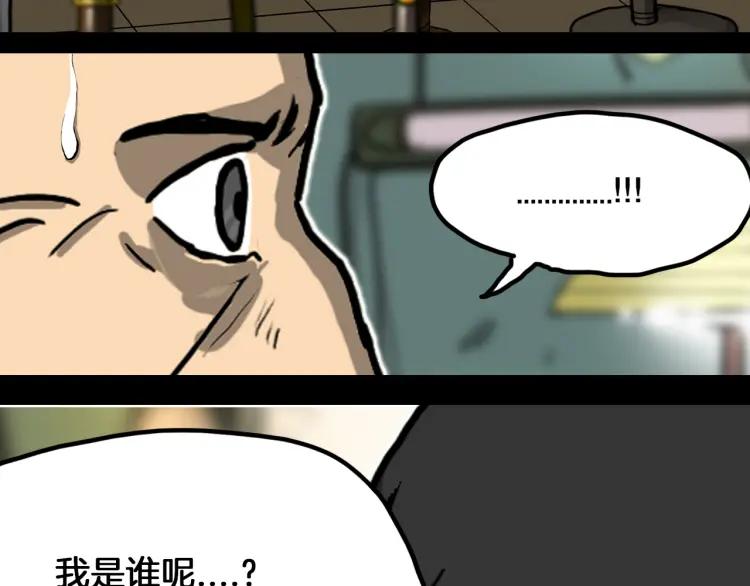 照明商店 第17话 贤珠 第250页