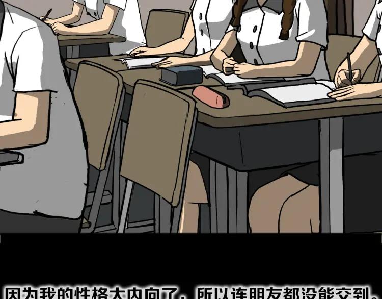 照明商店 第17话 贤珠 第131页