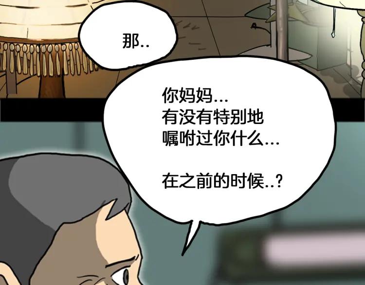 照明商店 第17话 贤珠 第64页