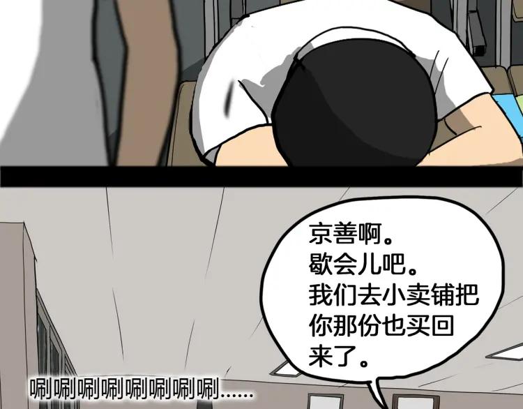 照明商店 第17话 贤珠 第172页